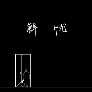 无尽❌裸体❌白丝❌3D小舞
